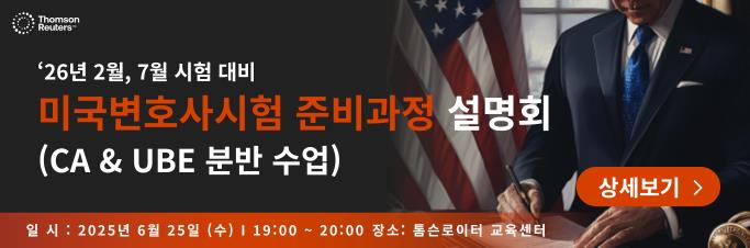 미변 설명회